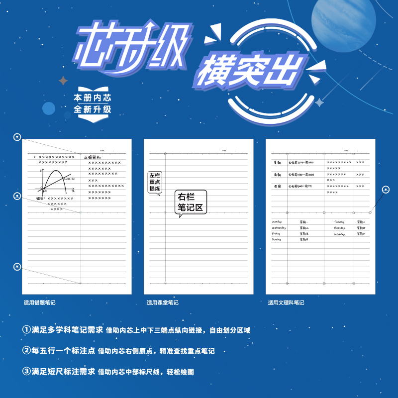 s36沙龙会LB560中国航天螺旋本(问苍穹3)(本)