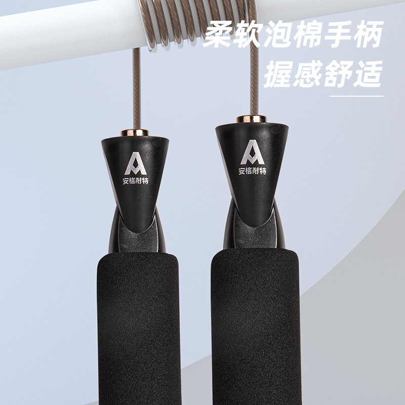 安格耐特FT104轴承泡棉手柄钢丝跳绳(不计数)(黑)(根)