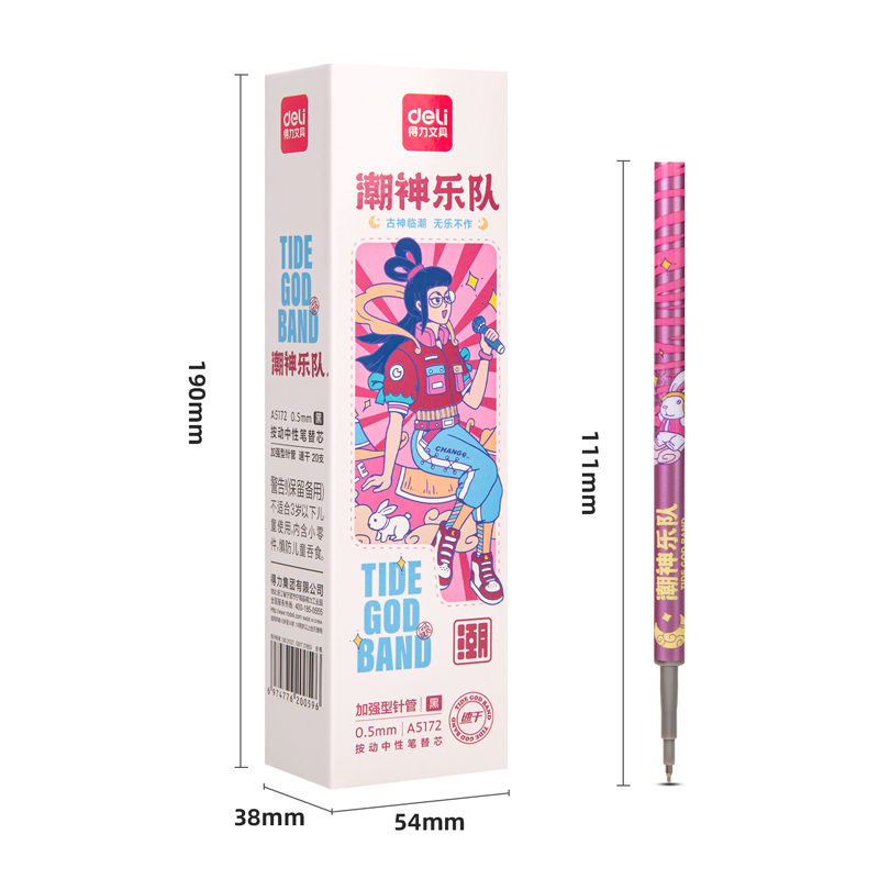 s36沙龙会A5172潮神乐队速干顺滑中性笔替芯0.5mm按动增强型针管(黑)(支)