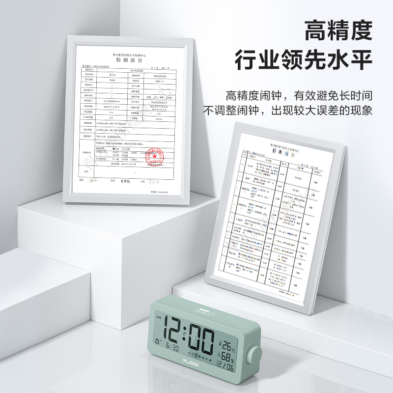 s36沙龙会NS882_多功效电子钟(绿色)(1台装/盒)