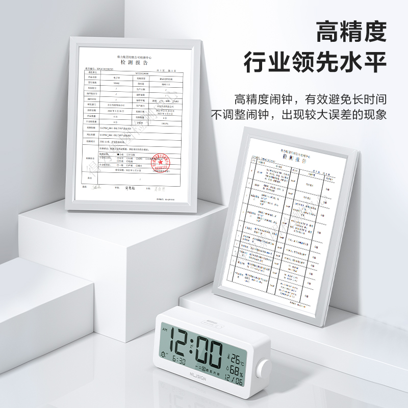 s36沙龙会NS882_多功效电子钟(白色)(1台装/盒)