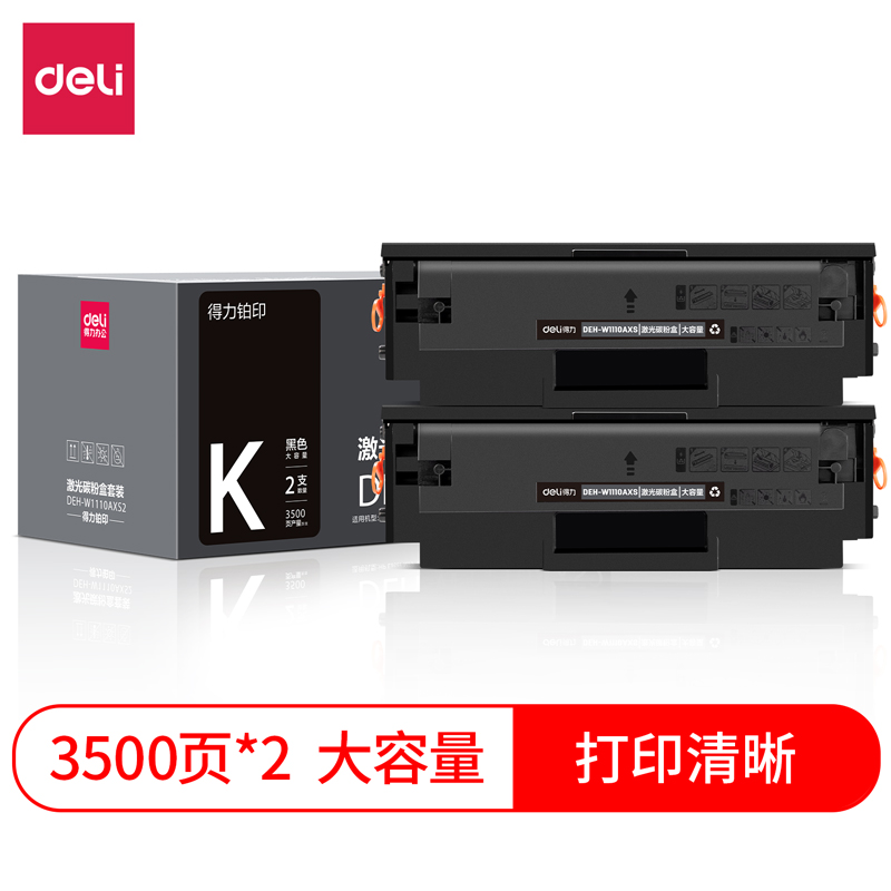 s36沙龙会DEH-W1110AX2激光碳粉盒(大容量两支装)(玄色)(套)