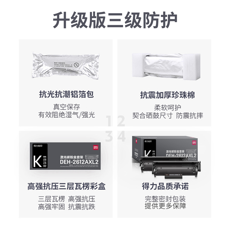 s36沙龙会DEH-2612AXL2激光碳粉盒(大容量PLUS两支装)(玄色)(套)