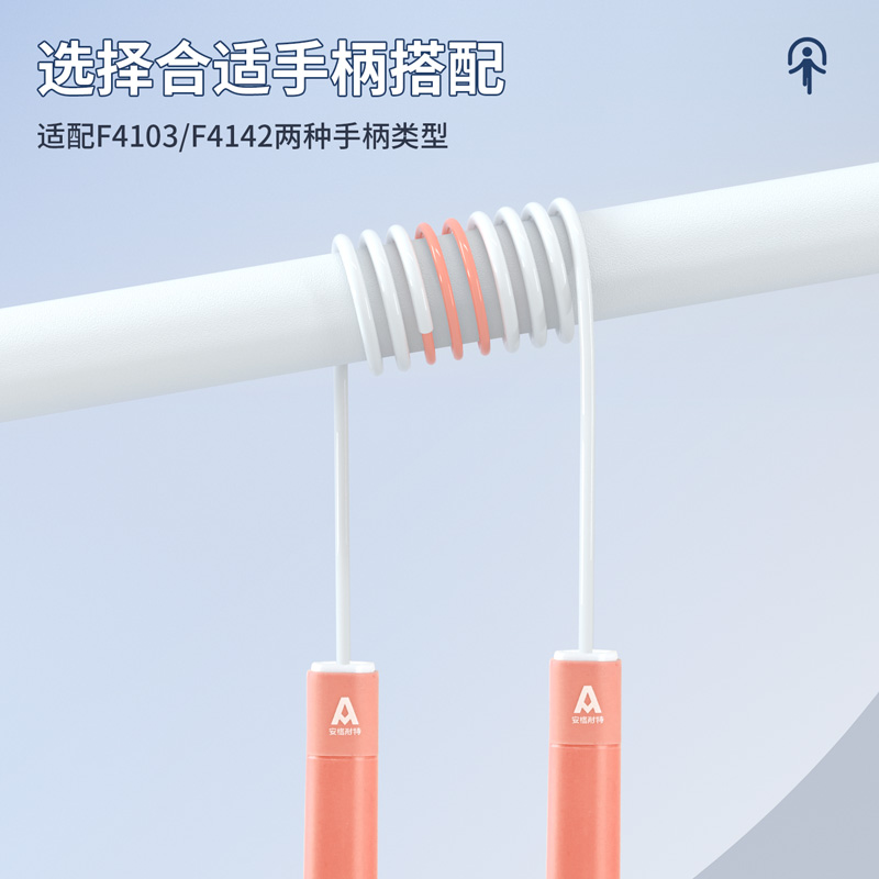 安格耐特FT108跳绳配件(U型竞速PVC绳)(粉)(根)