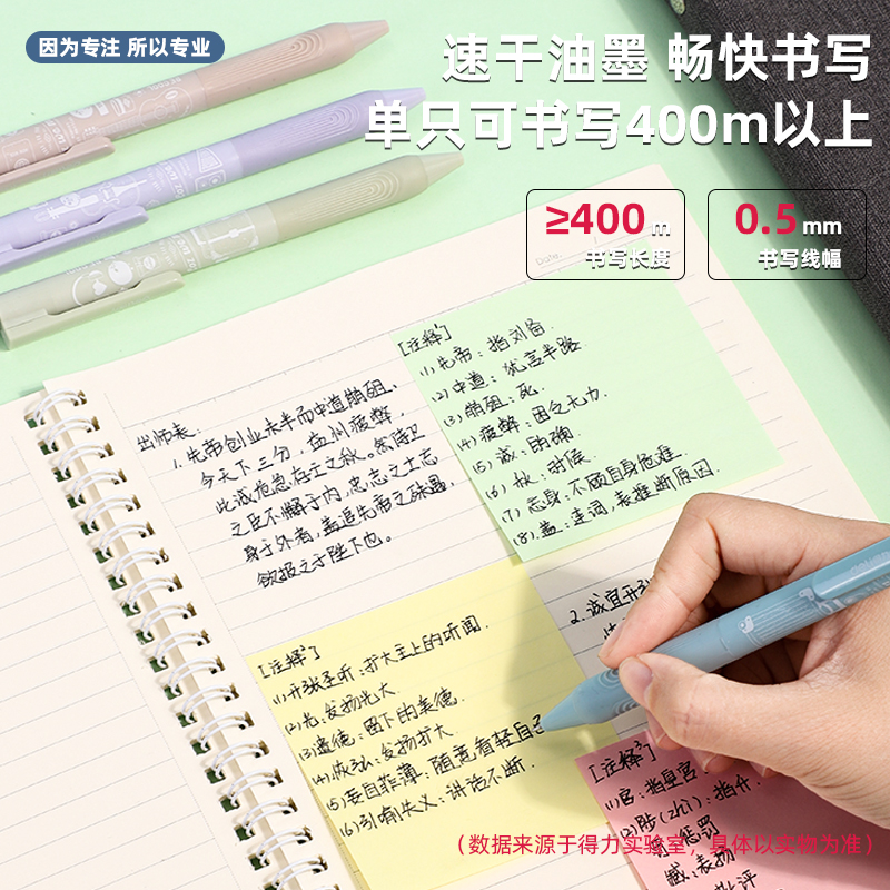 s36沙龙会A137由于遇见你速干按动学生中性笔0.5mm全针管(黑)(支)