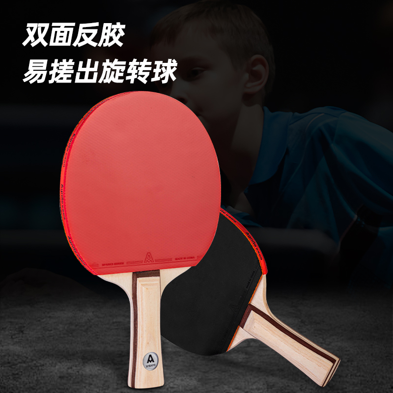 安格耐特FG900无星乒乓球拍(横拍)(2个/付)(带三球)(红+黑)(付)