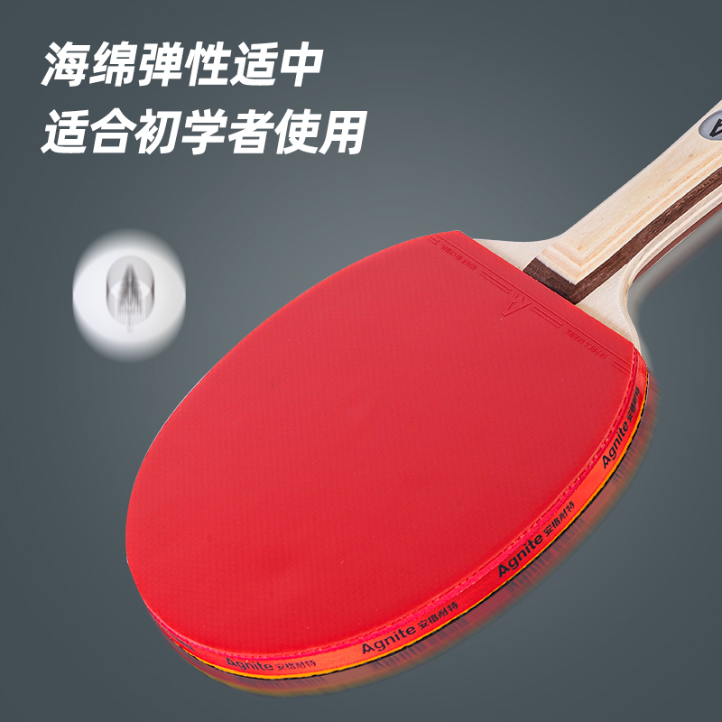 安格耐特FG900无星乒乓球拍(横拍)(2个/付)(带三球)(红+黑)(付)