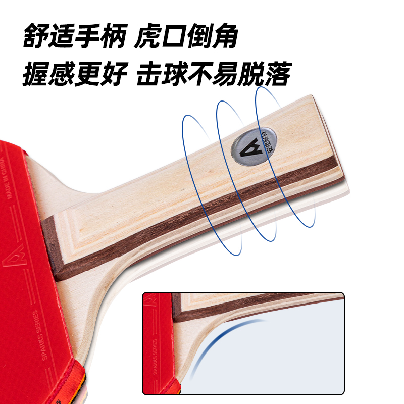 安格耐特FG900无星乒乓球拍(横拍)(2个/付)(带三球)(红+黑)(付)