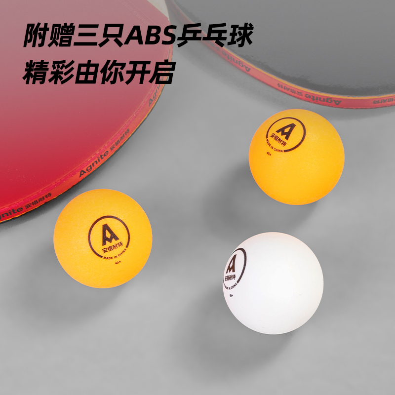 安格耐特FG900无星乒乓球拍(横拍)(2个/付)(带三球)(红+黑)(付)