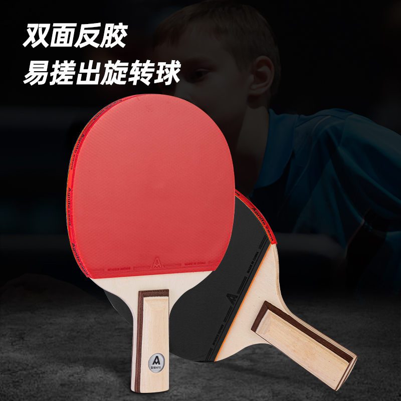 安格耐特FG901无星乒乓球拍(直拍)(2个/付)(带三球)(红+黑)(付)
