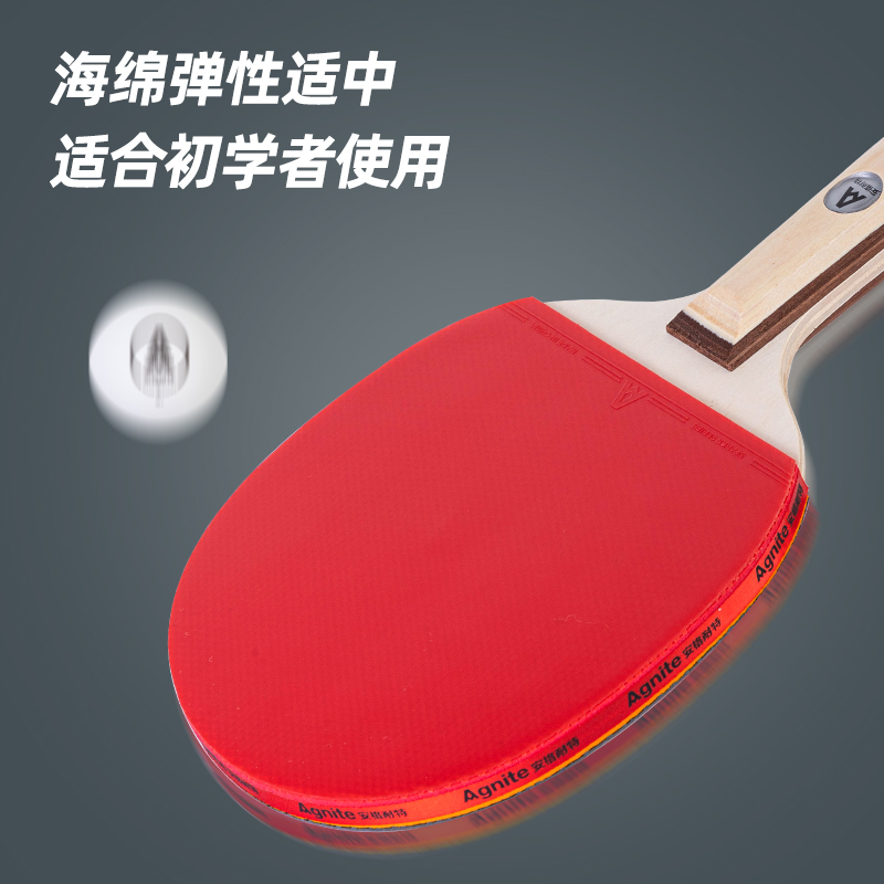 安格耐特FG901无星乒乓球拍(直拍)(2个/付)(带三球)(红+黑)(付)