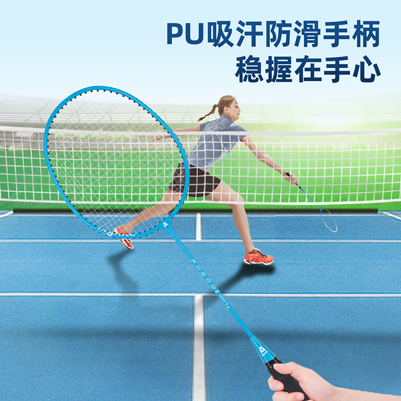 安格耐特FH900铁分体羽毛球拍(2支/付)(蓝)(付)