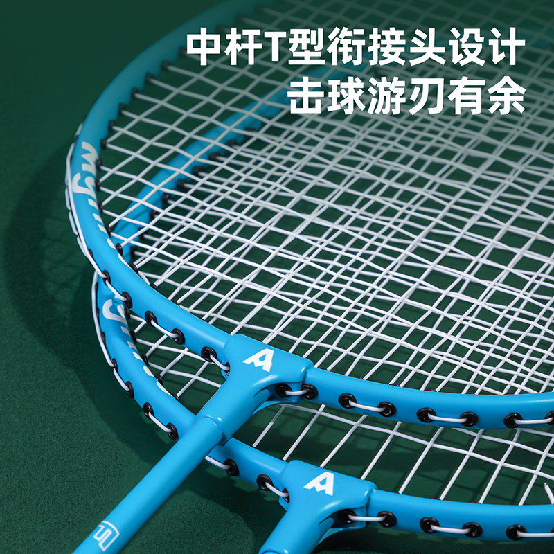 安格耐特FH900铁分体羽毛球拍(2支/付)(蓝)(付)