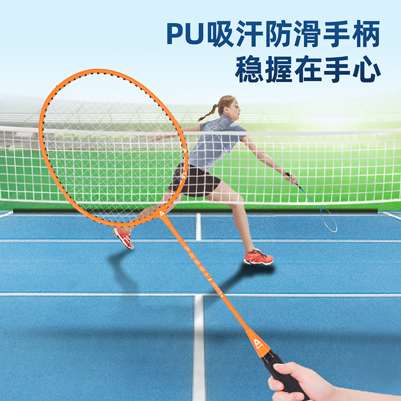 安格耐特FH901铁分体羽毛球拍(2支/付)(带3球)(橙)(付)