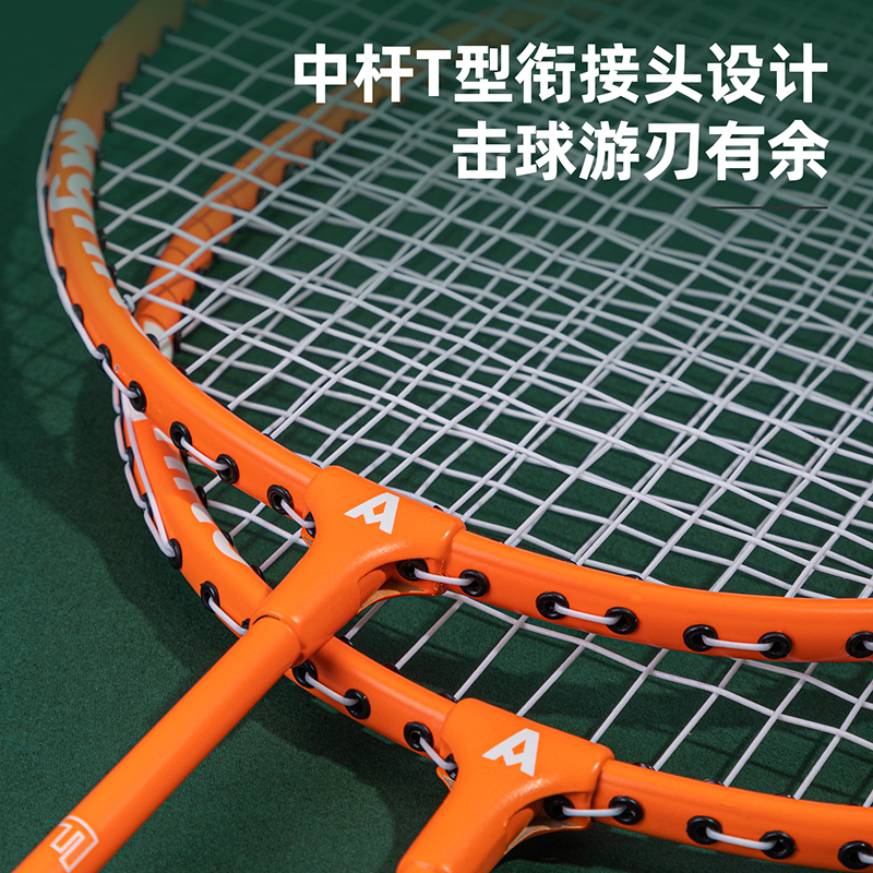 安格耐特FH901铁分体羽毛球拍(2支/付)(带3球)(橙)(付)