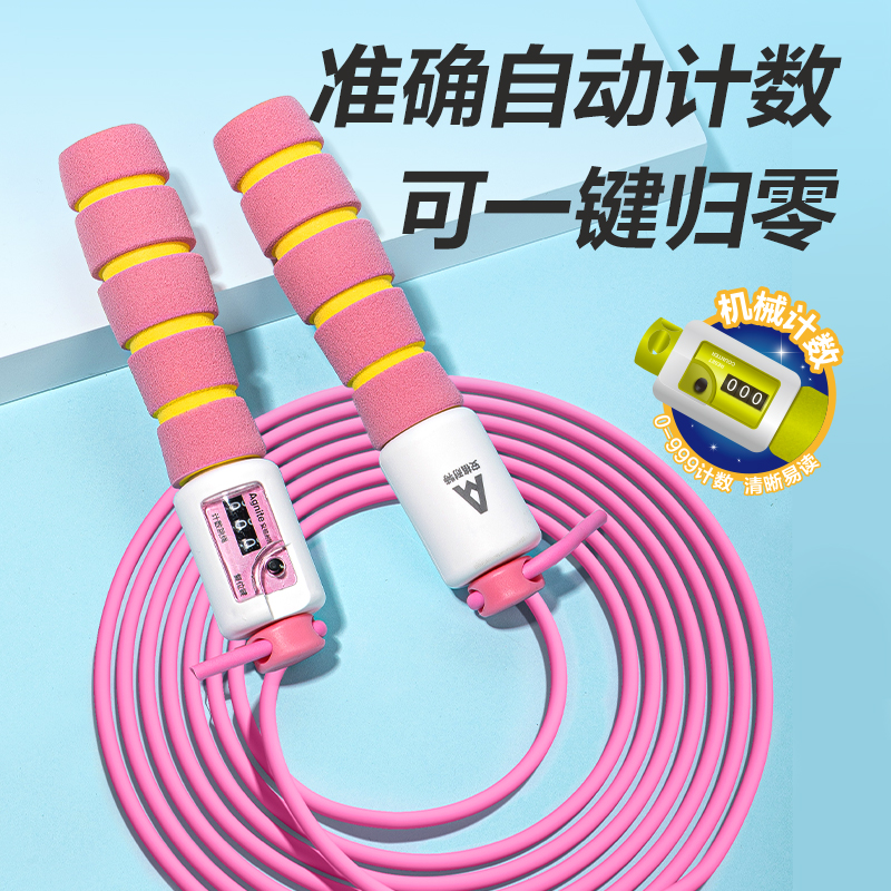 安格耐特FT900泡棉手柄机械计数PVC跳绳(混)(根)