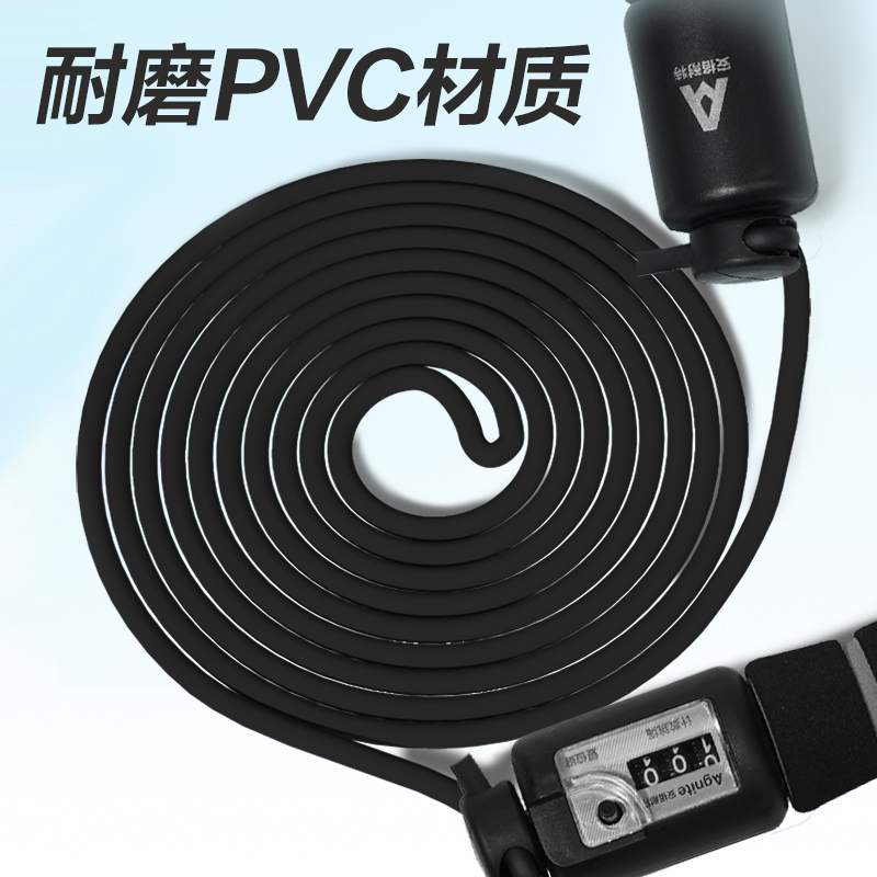安格耐特FT900泡棉手柄机械计数PVC跳绳(混)(根)