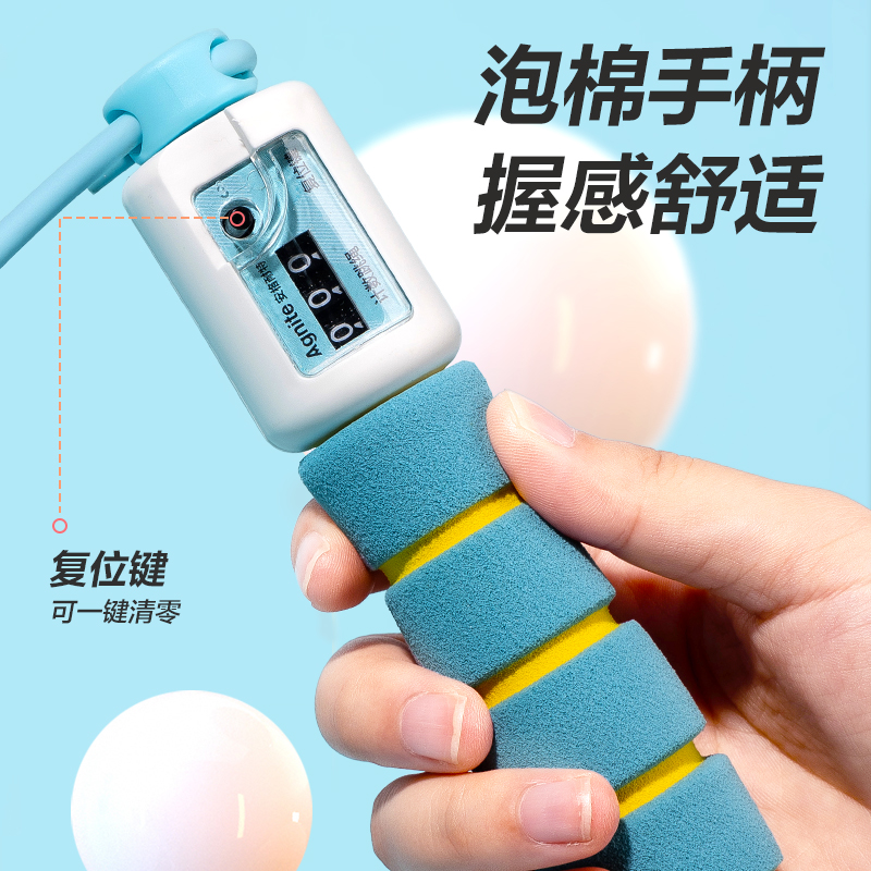 安格耐特FT900泡棉手柄机械计数PVC跳绳(混)(根)