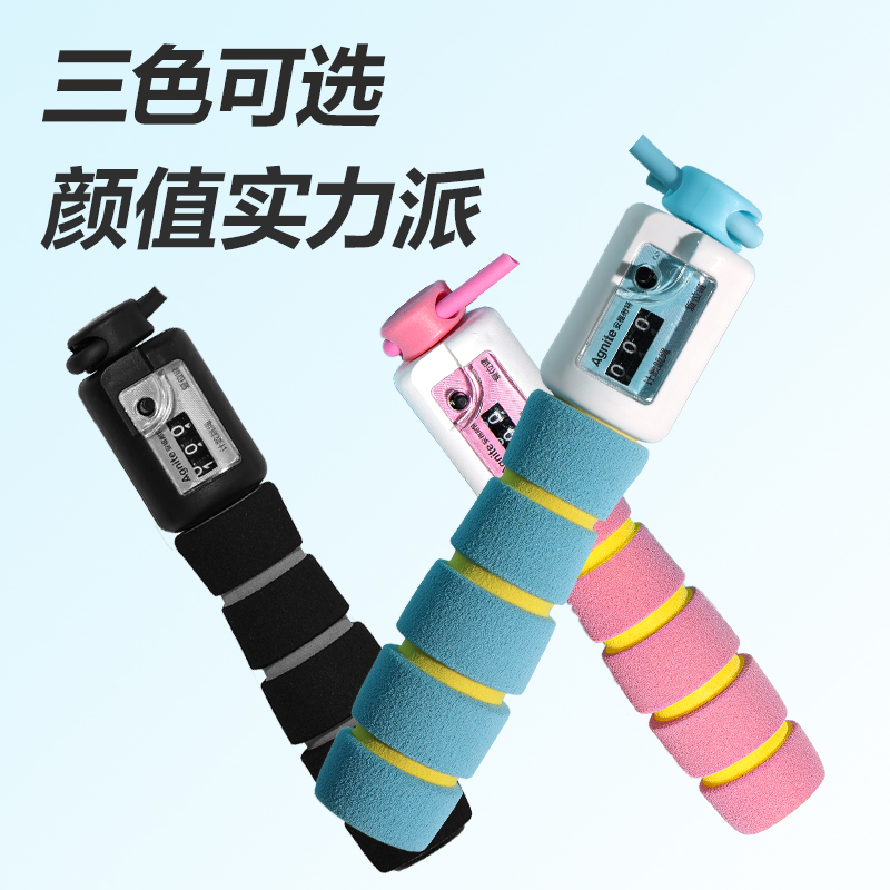 安格耐特FT900泡棉手柄机械计数PVC跳绳(混)(根)