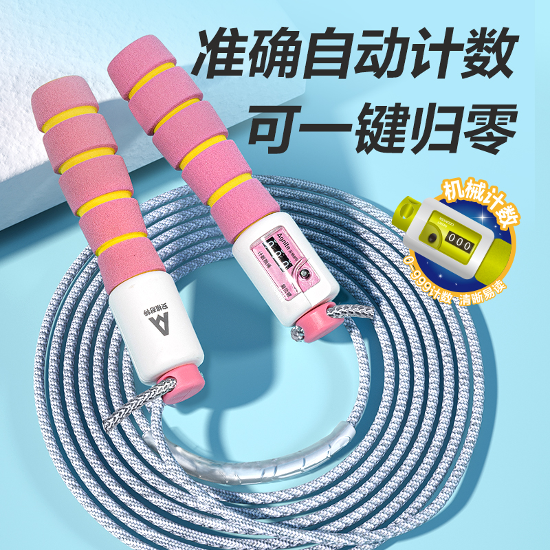 安格耐特FT901泡棉手柄机械计数棉绳跳绳(混)(根)