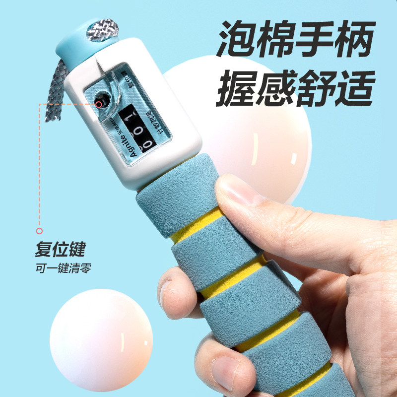 安格耐特FT901泡棉手柄机械计数棉绳跳绳(混)(根)