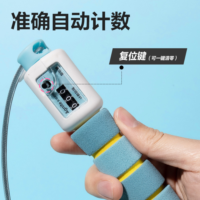 安格耐特FT902泡棉手柄机械计数钢丝跳绳(混)(根)