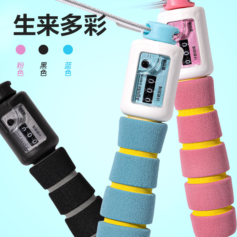 安格耐特FT902泡棉手柄机械计数钢丝跳绳(混)(根)