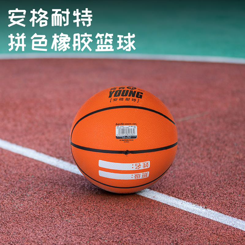安格耐特FD900_5号纯色橡胶篮球(橙色)(个)