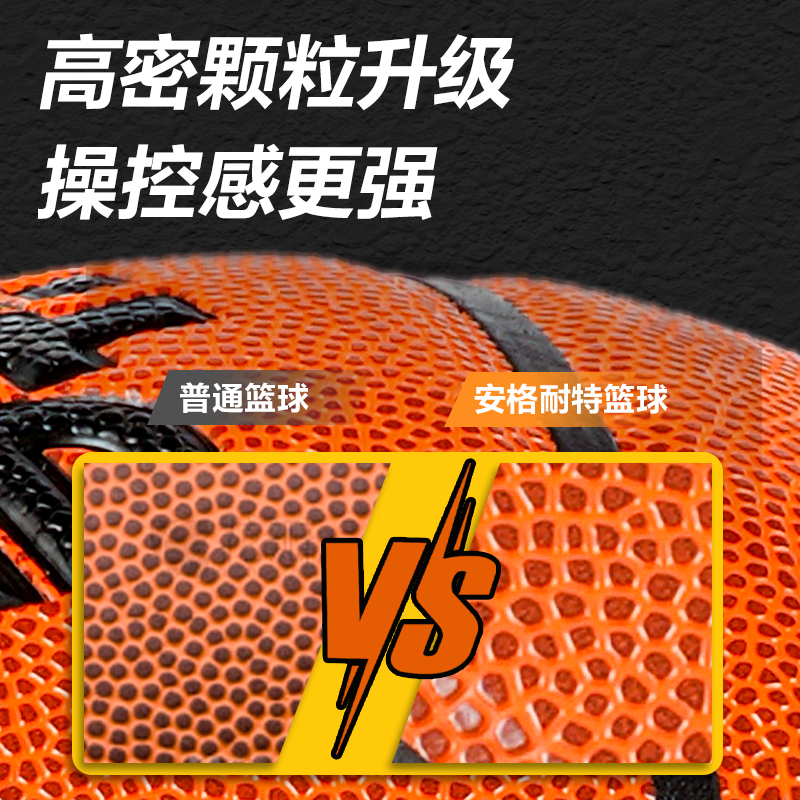 安格耐特FD902_7号PVC贴皮篮球(橙色)(个)