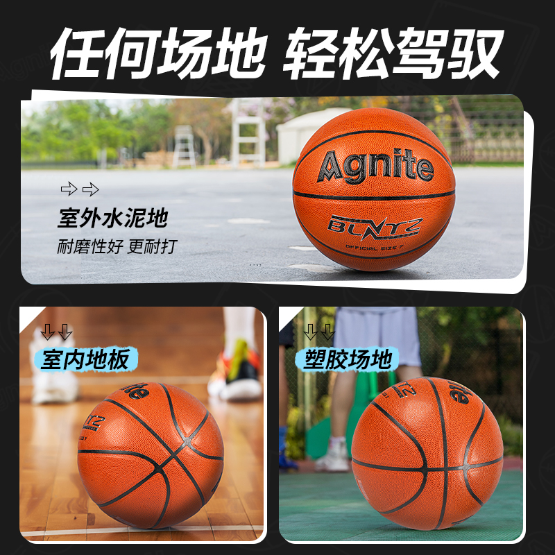 安格耐特FD902_7号PVC贴皮篮球(橙色)(个)