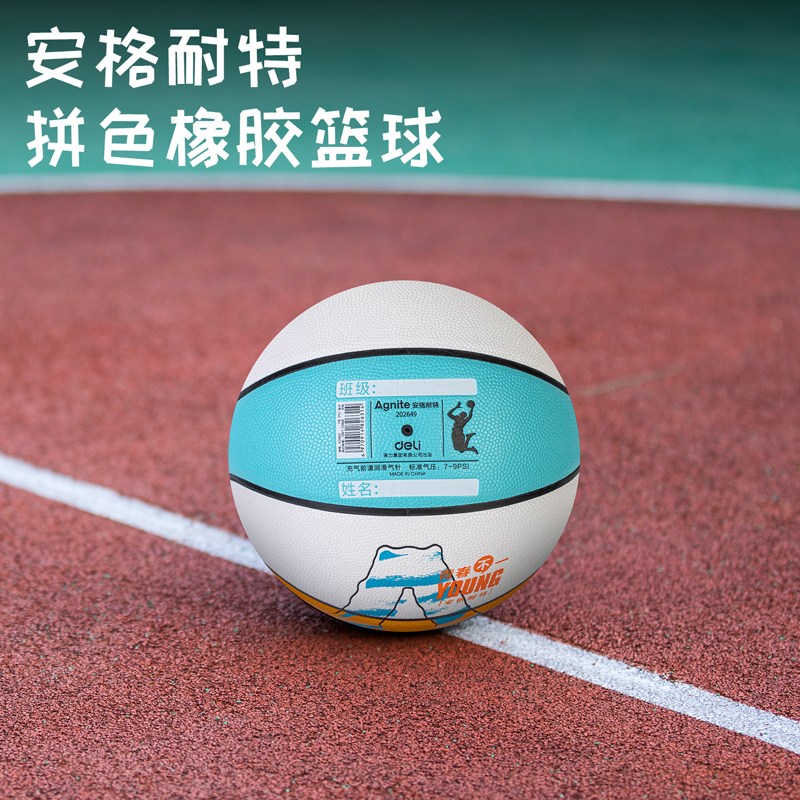 安格耐特FD903_7号拼色PU贴皮篮球(橙+蓝+白)(个)