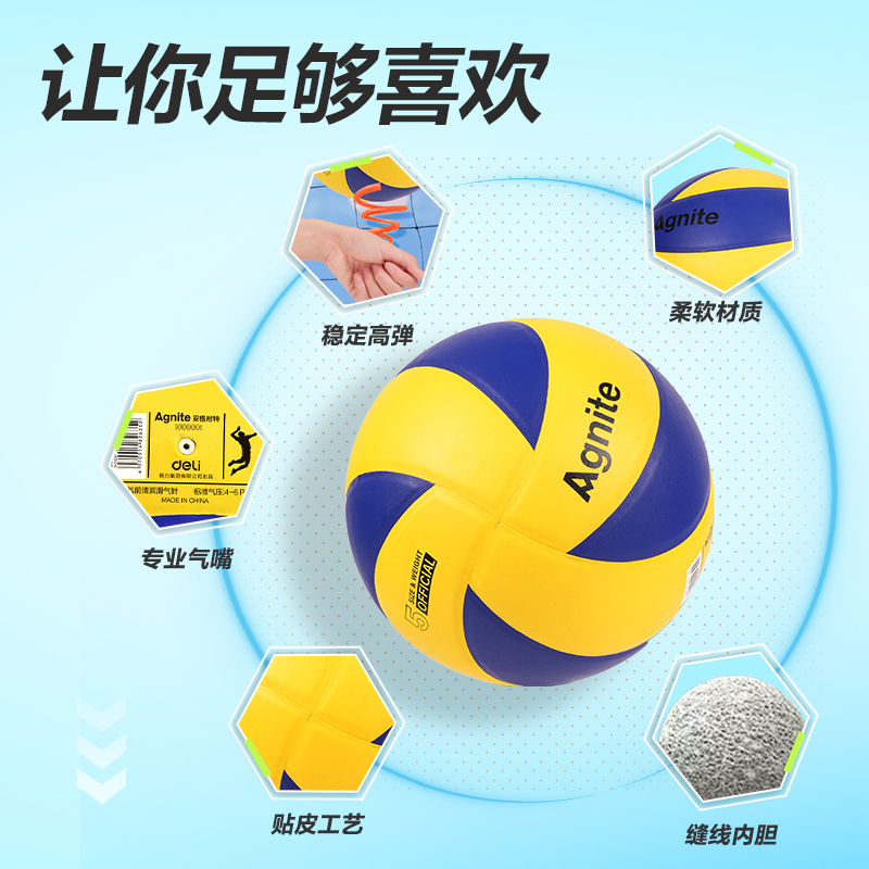 安格耐特FF901_5号PVC贴皮排球(蓝+黄)(个)