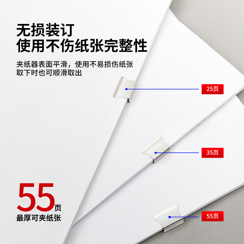 s36沙龙会8598增补夹(银色)(30枚增补夹/盒)