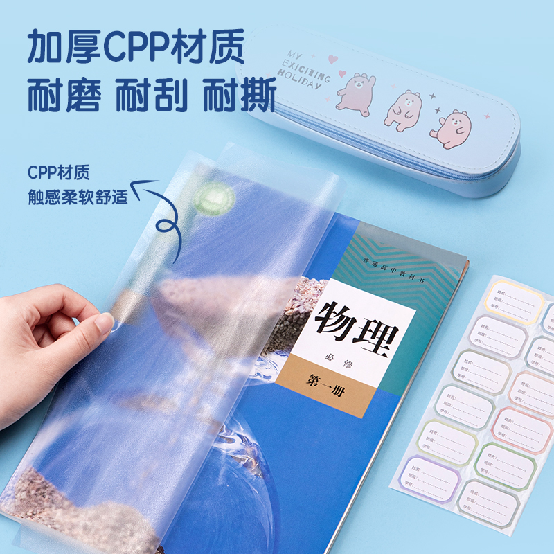 s36沙龙会70603_切角包书膜(A4)(透明)(袋)