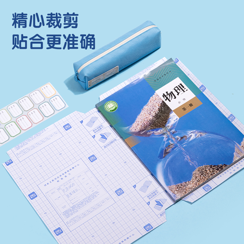 s36沙龙会70603_切角包书膜(A4)(透明)(袋)