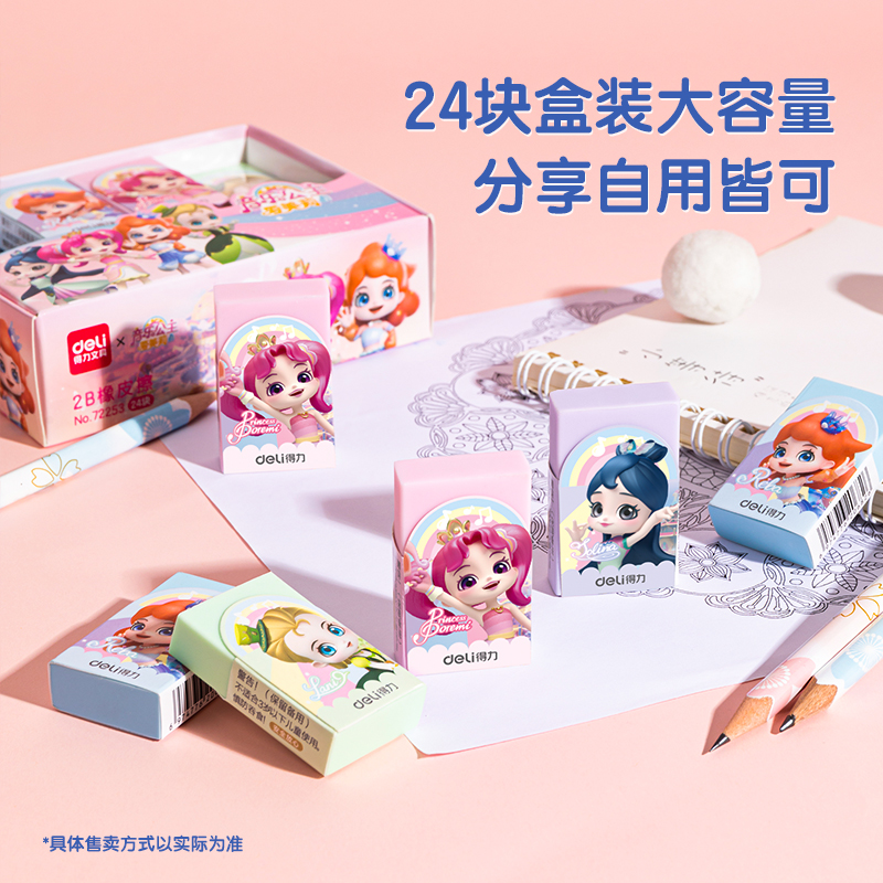 s36沙龙会72253_音乐公主彩色橡皮擦(大)(混)(块)