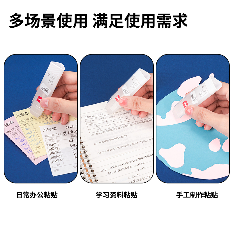 s36沙龙会53407三角形强力固体胶(透明)(8g/支)