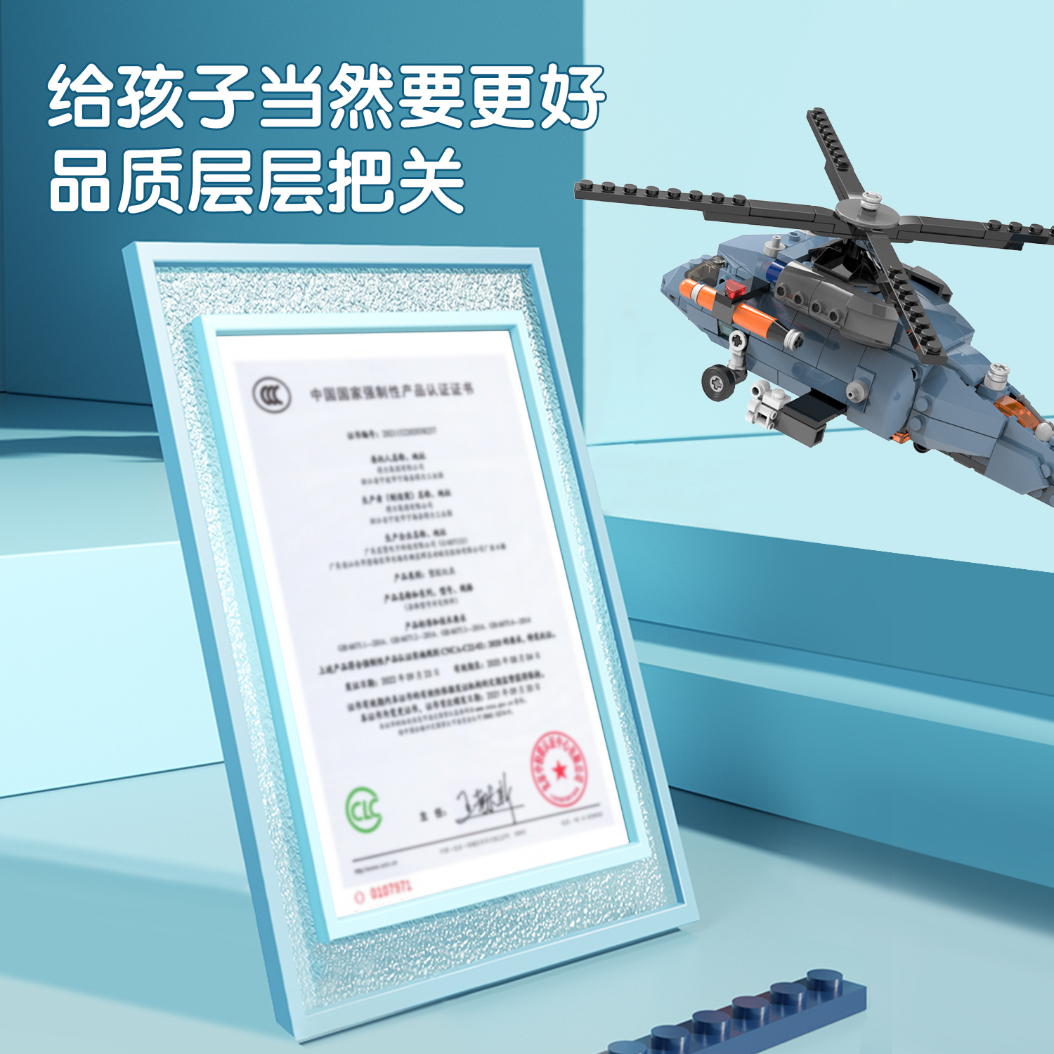 s36沙龙会74584合体积木武装直升机(混)(彩盒)