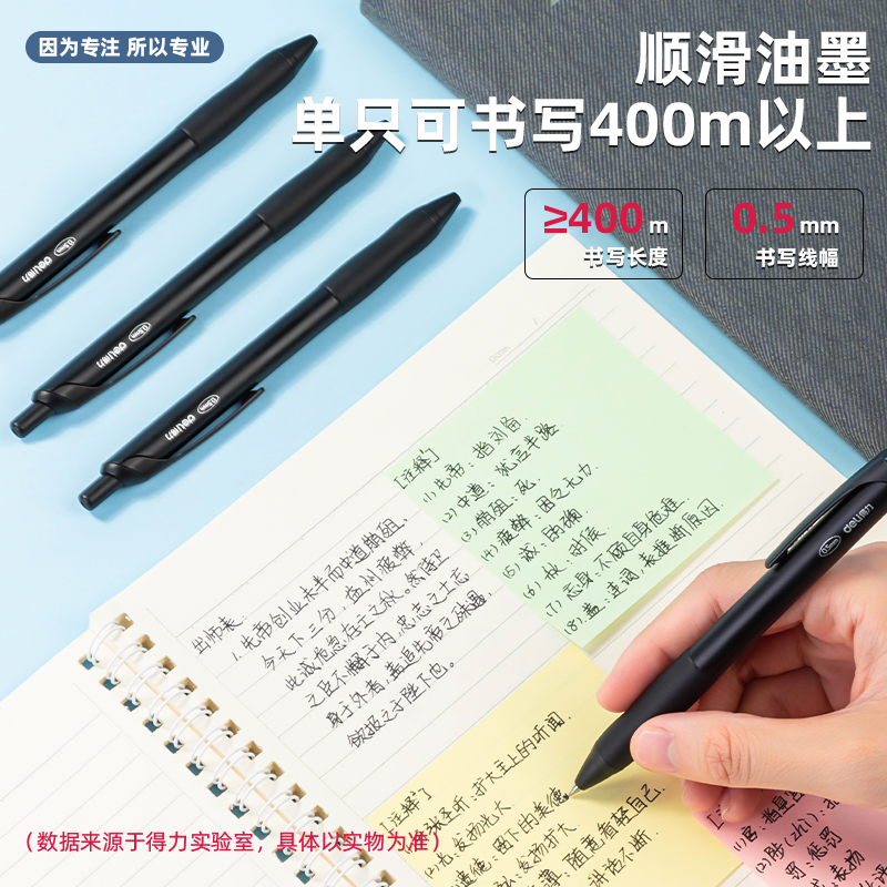s36沙龙会S92臻顺滑按动中性笔0.5mm子弹头(黑)(支)