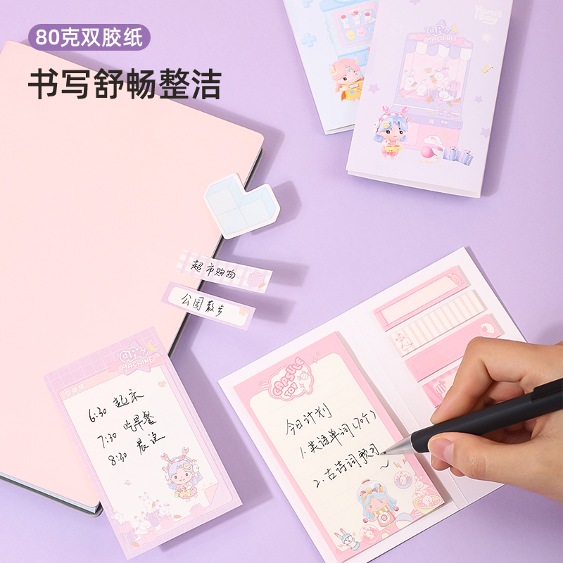s36沙龙会21597娅米的一天记事贴(娅米的一天)(袋)