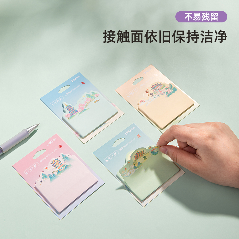 s36沙龙会21594记事贴(国潮芳景)(袋)