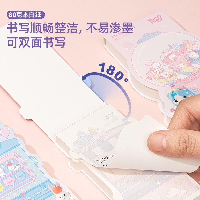 s36沙龙会21766娅米的一天便签本(娅米的一天)(袋)