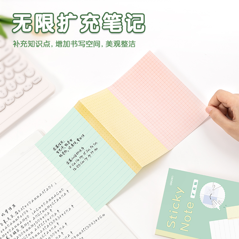 s36沙龙会21598记事贴(扩页贴)(袋)