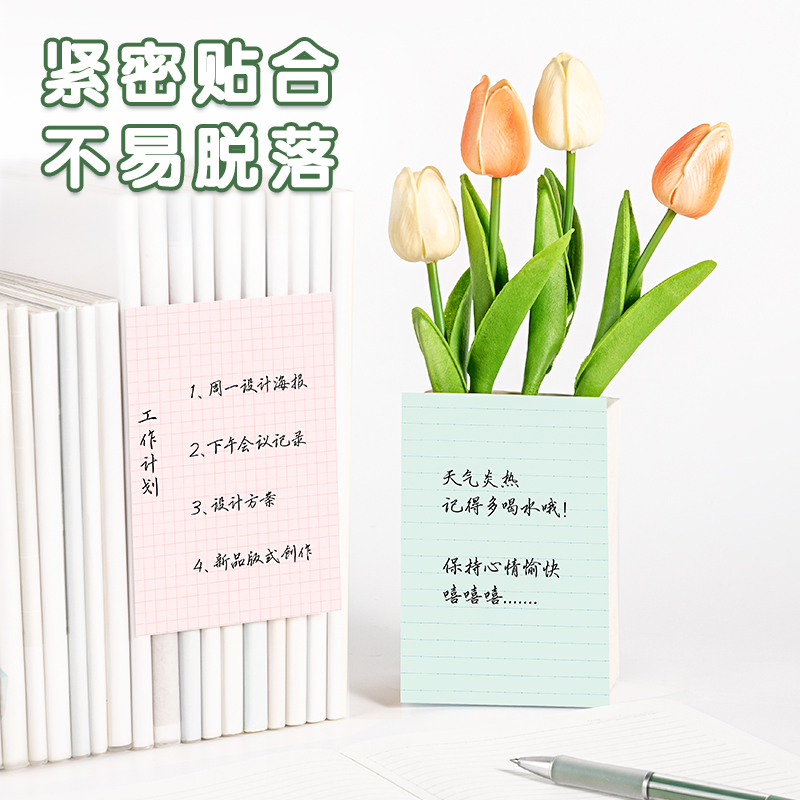 s36沙龙会21598记事贴(扩页贴)(袋)