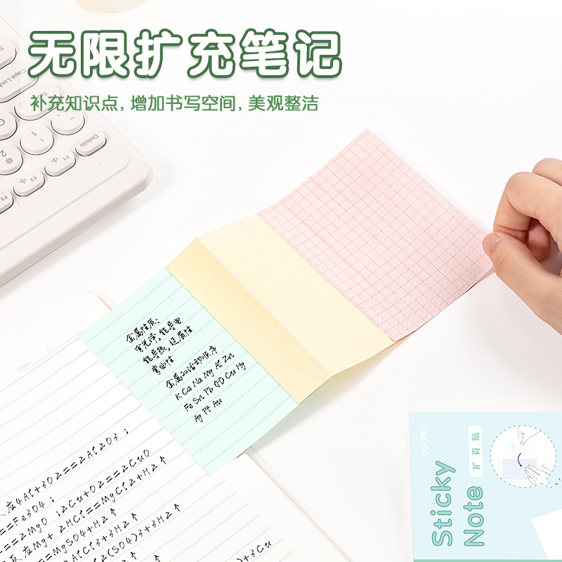 s36沙龙会21599记事贴(扩页贴)(袋)