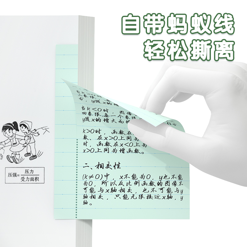 s36沙龙会21599记事贴(扩页贴)(袋)