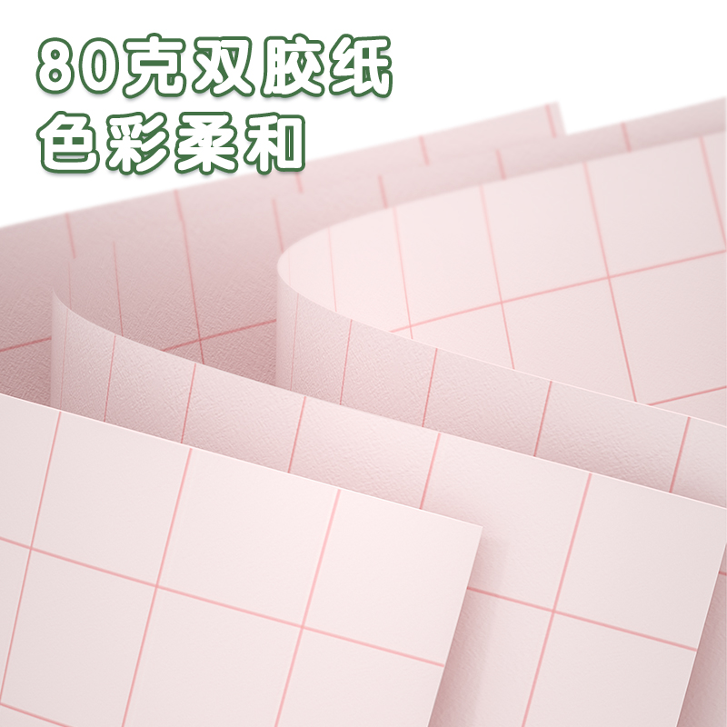 s36沙龙会21599记事贴(扩页贴)(袋)