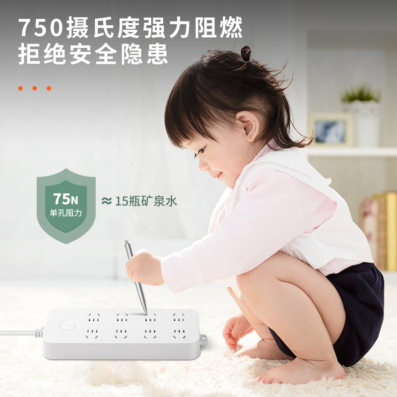 s36沙龙会33916(1.8)雅白系列延伸线插座_8组_1.8米_PE袋(白)(个)
