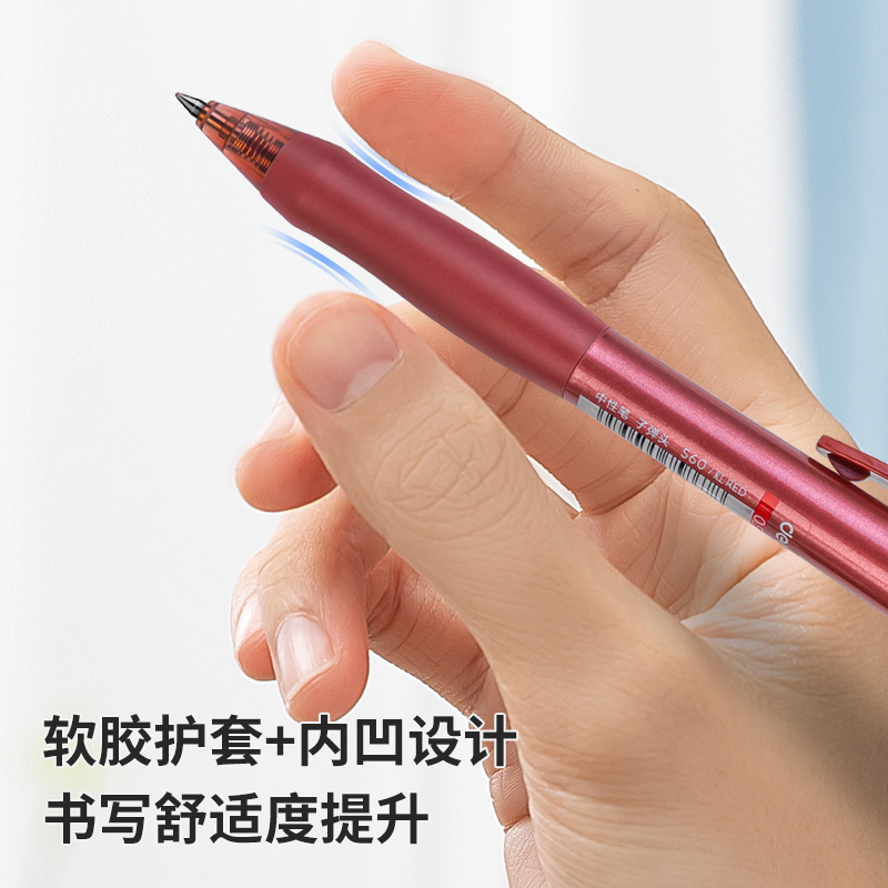 s36沙龙会S60臻顺滑办公中性笔0.5mm子弹头(红)(支)