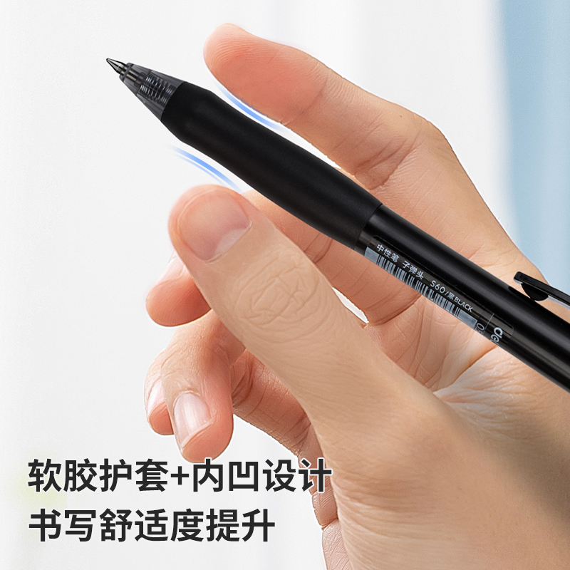 s36沙龙会S60臻顺滑办公中性笔0.5mm子弹头(黑)(支)